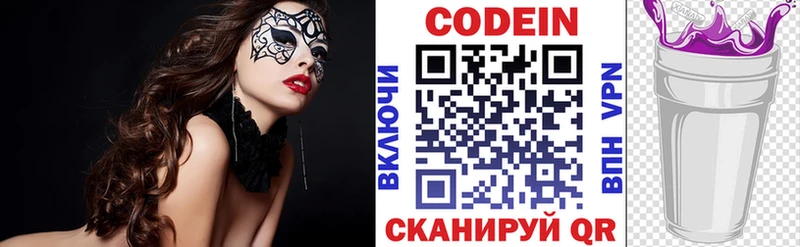 Кодеиновый сироп Lean напиток Lean (лин)  Сибай 