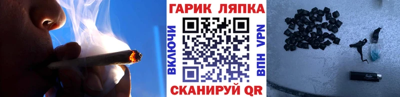 ГАШИШ гарик  где купить   Сибай 