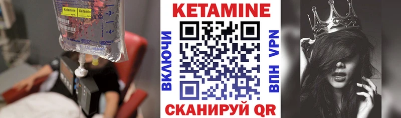 КЕТАМИН VHQ Сибай