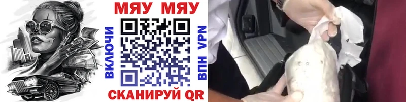 Мефедрон VHQ  Сибай 