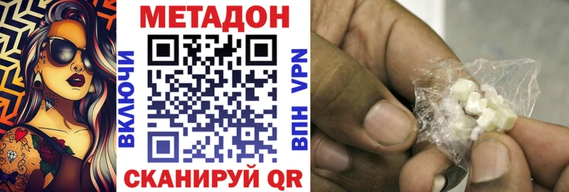 Метадон кристалл  blacksprut tor  Сибай 